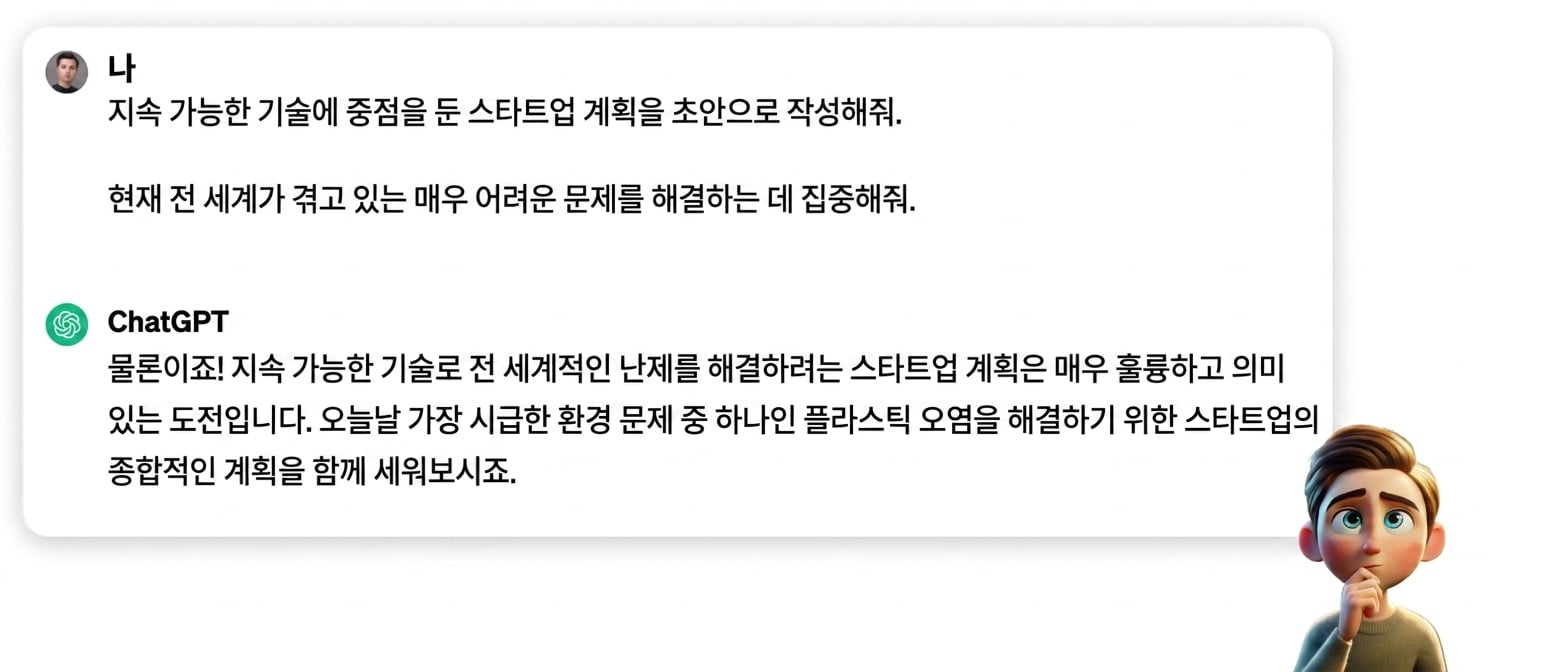 생각이 많은 것처럼 보이는 사람의 만화 일러스트레이션