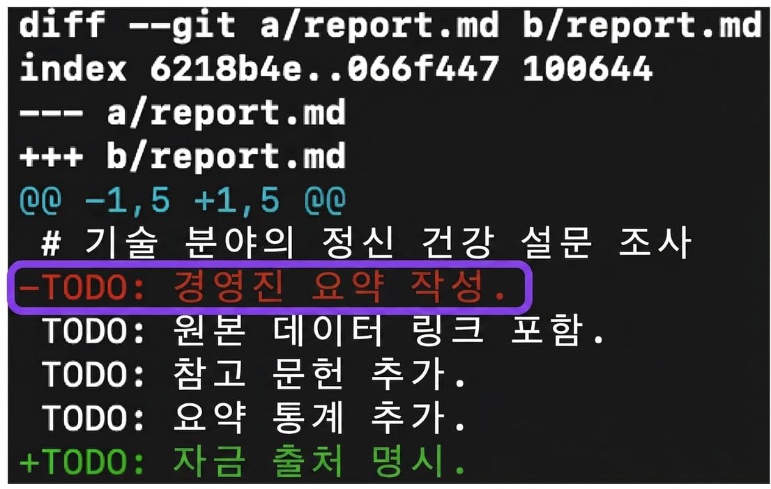 git diff 출력에 화살표가 표시되어 있으며, 출력의 다섯 번째 줄에 있는 "@@ -1, 5 +1, 5 @@"를 가리키고, 두 버전의 시작 및 끝 줄을 나타냄