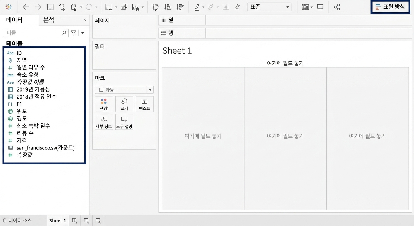 연속형 필드는 녹색
