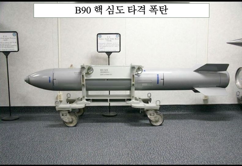 박물관에 전시된 불발 핵폭탄 이미지