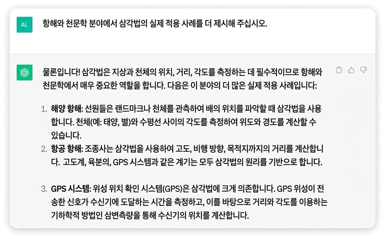 ChatGPT에서 생성한 상세한 응답 스크린샷