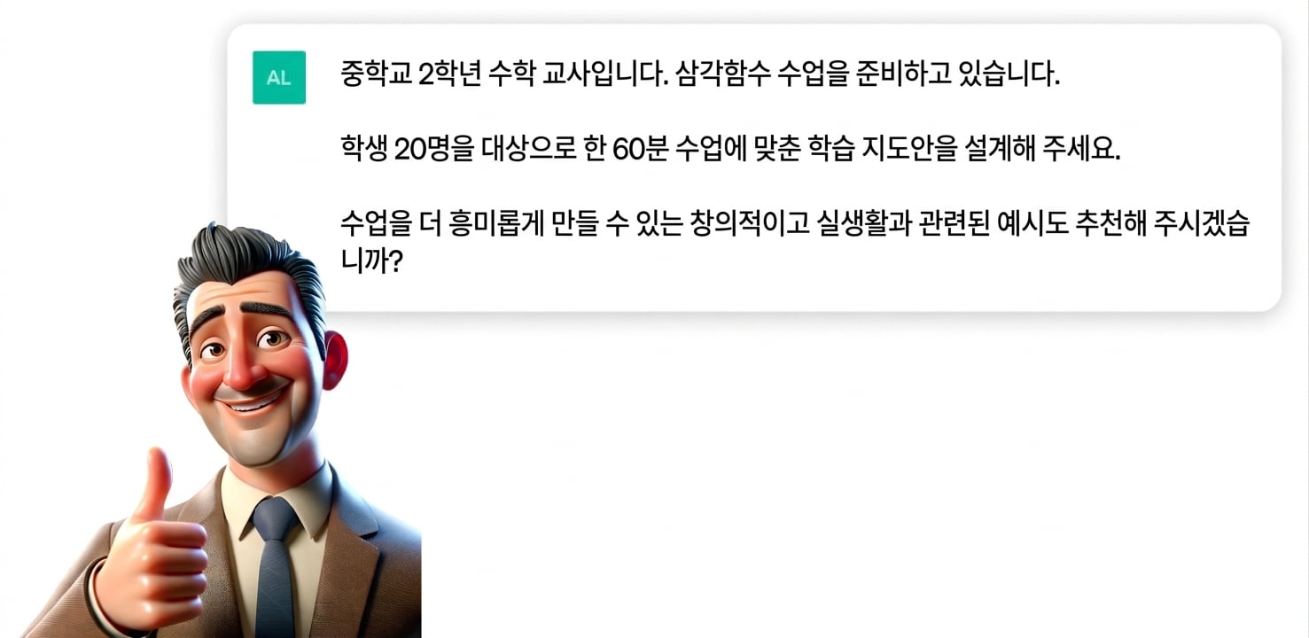 엄지손가락을 들고 만족을 나타내는 선생님의 만화 일러스트레이션