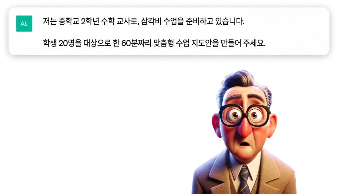 선생님의 만화 일러스트레이션