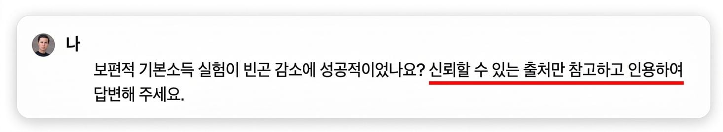 "보편적 기본소득 실험은 빈곤 감소에 성공하고 있어?   Provice your answer by only referencing and citing reliable sources.