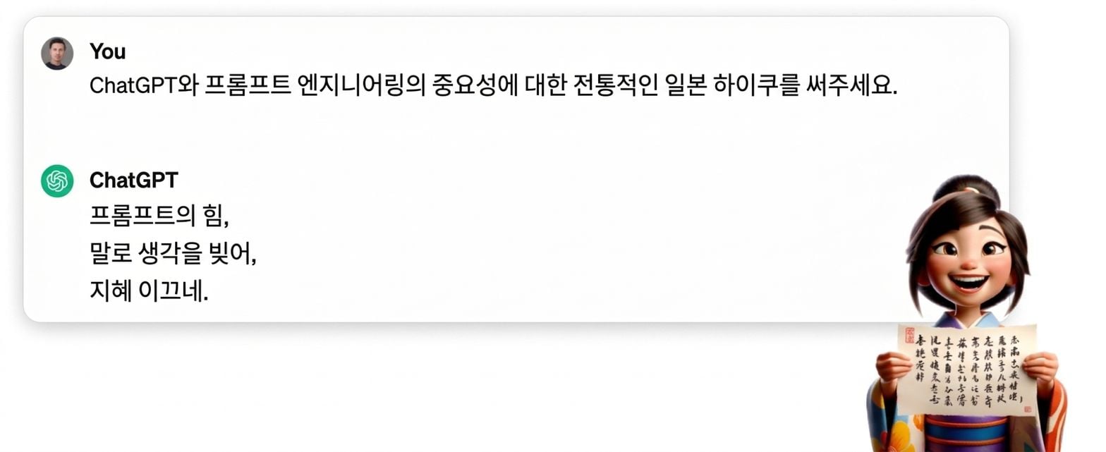ChatGPT의 일본어 하이쿠 작성에 대한 응답