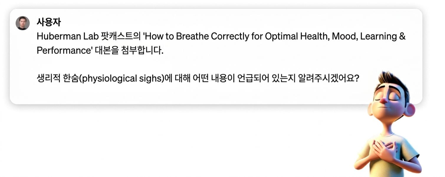 전사문에서 제공된 핵심 요점을 챗봇이 바꿔 말하도록 요청하는 프롬프트.