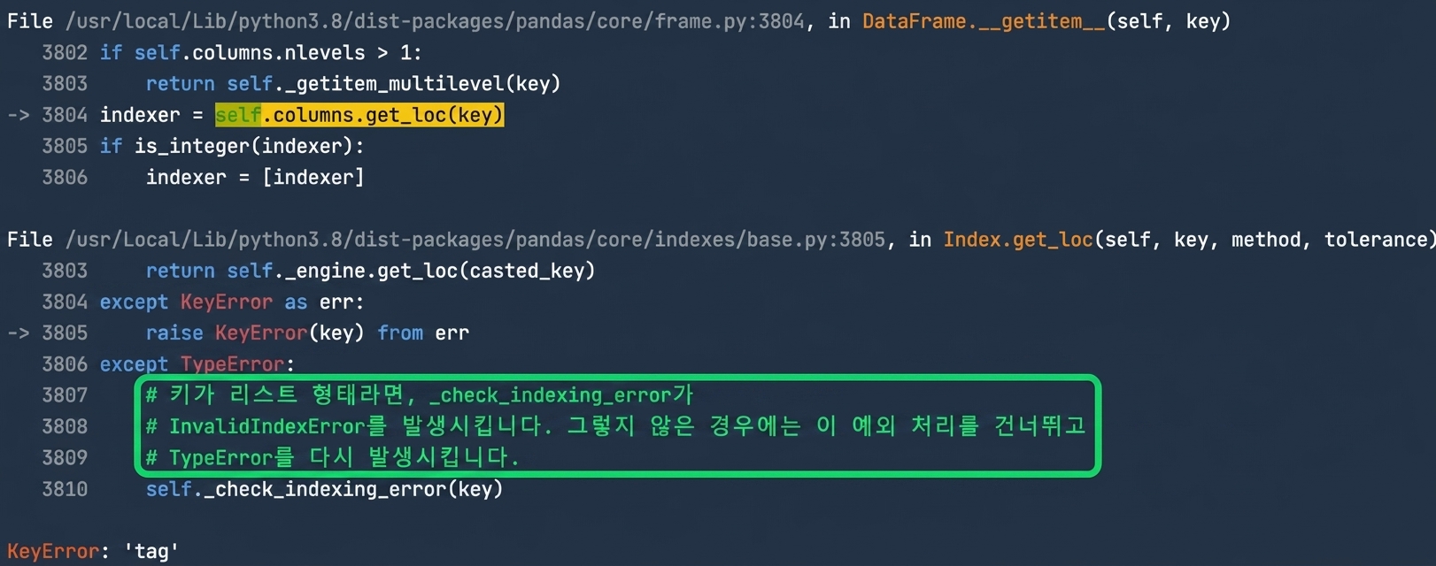 raise가 강조 표시된 트레이스백