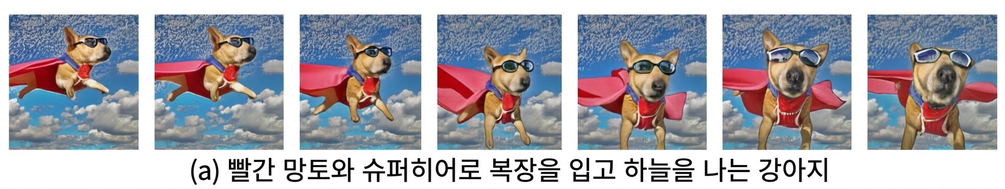 AI로 생성한 날아다니는 강아지 영상의 프레임