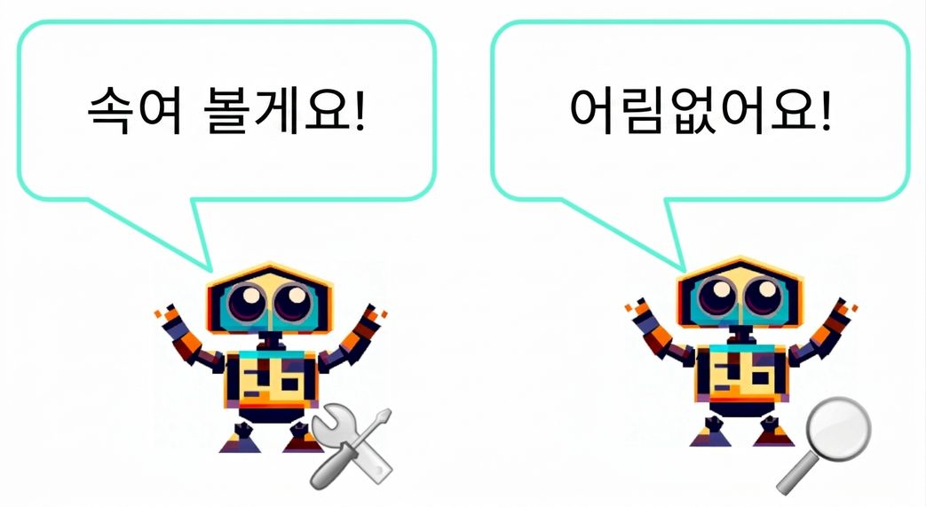 만화로 그려진 생성 모델이 만화로 그려진 판별 모델에 "속여 볼게요"라고 말하는 모습