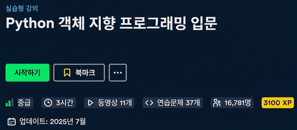 객체 지향 프로그래밍 입문