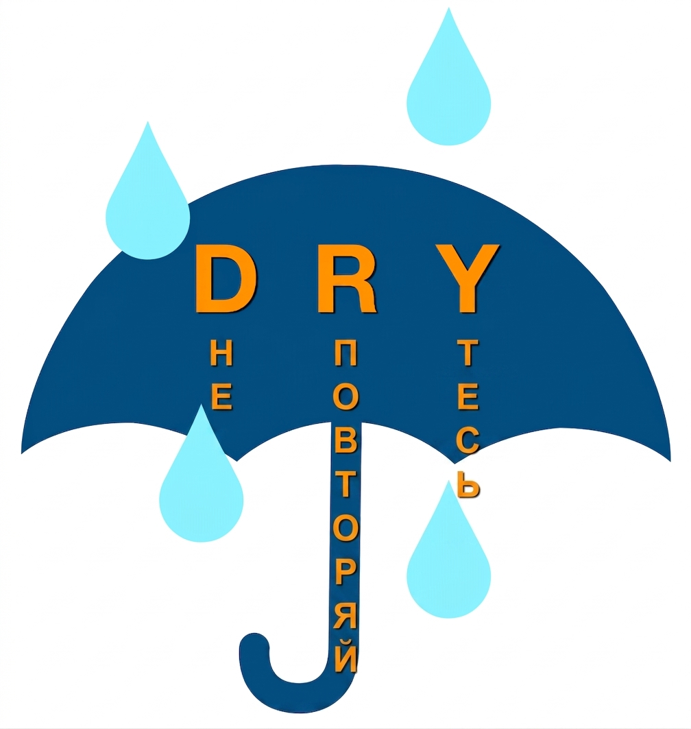 Зонт DRY