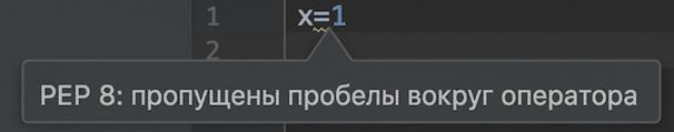 PEP 8 в PyCharm