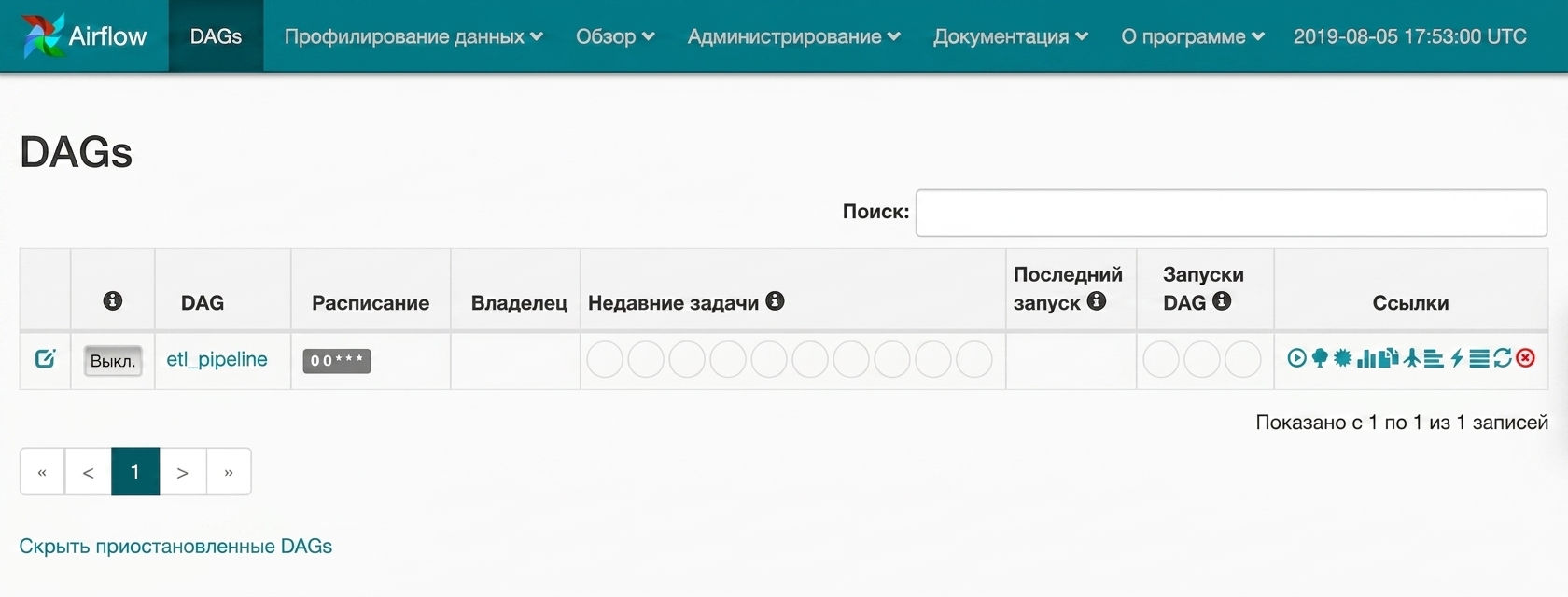 Снимок экрана интерфейса Airflow