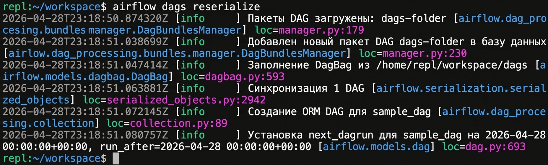 Терминал с выполнением команды airflow dags reserialize для принудительного обновления DAG