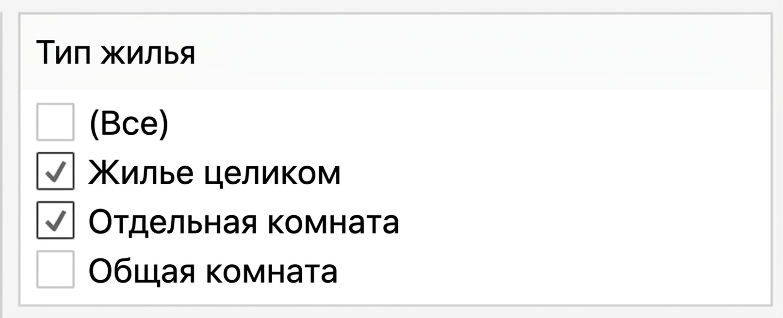 Фильтр по типу жилья