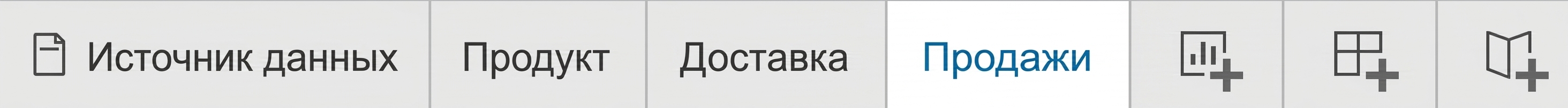 Снимок экрана добавления листов в книгу