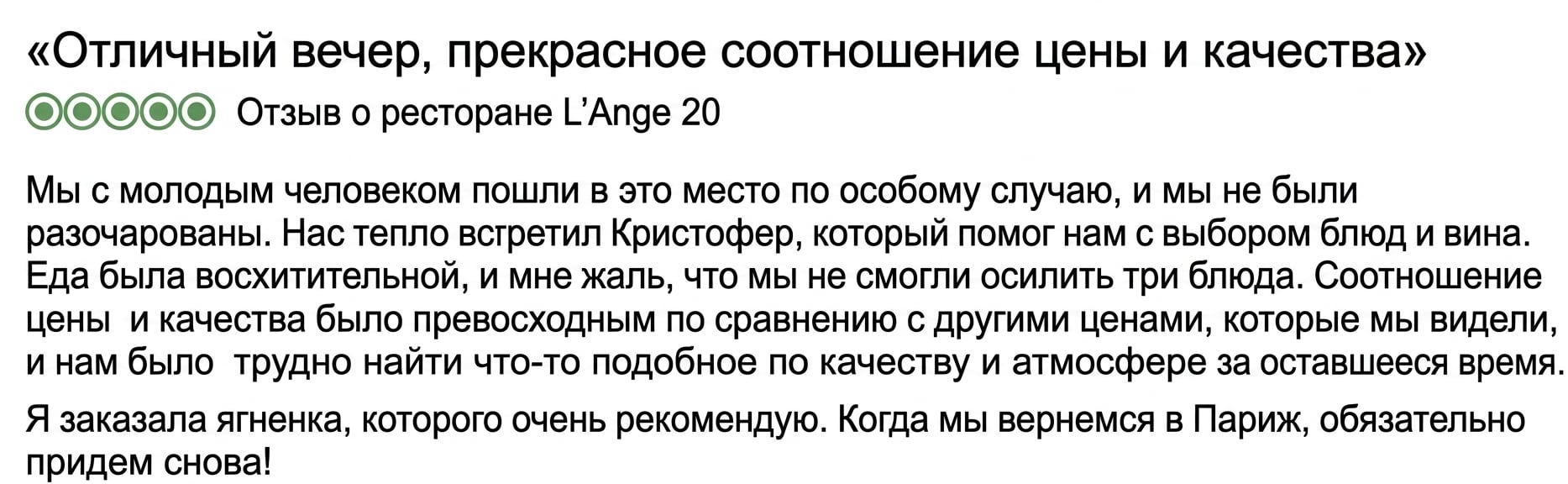 Пример данных отзывов