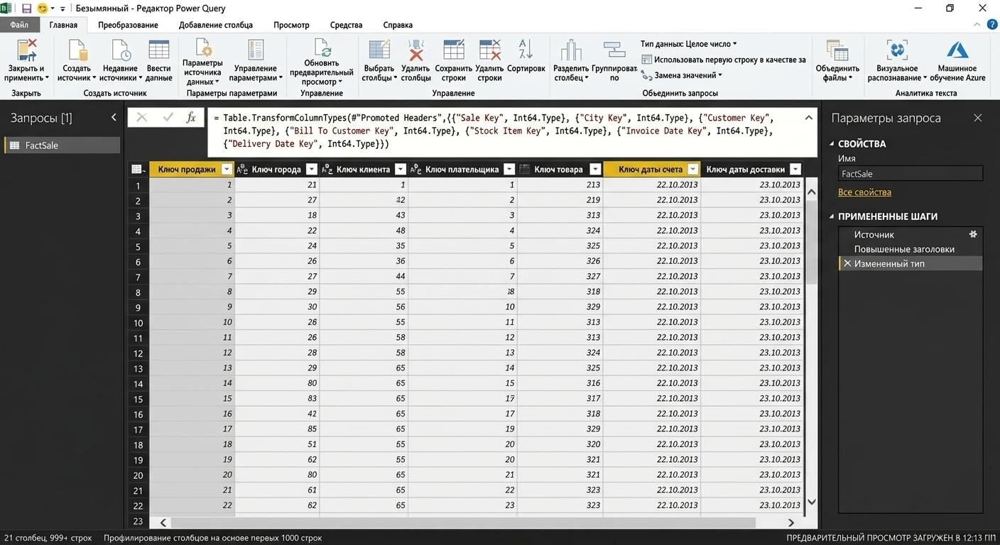 power_query_editor.png