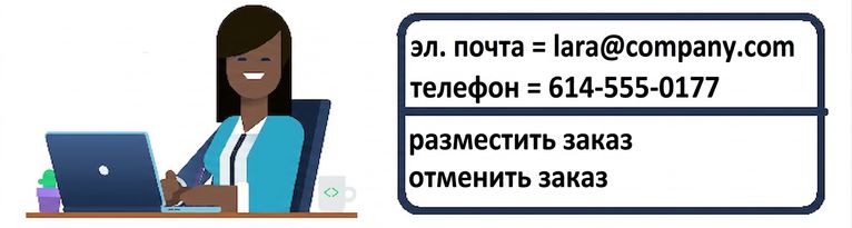 силуэт человека с ноутбуком, представляющий клиента