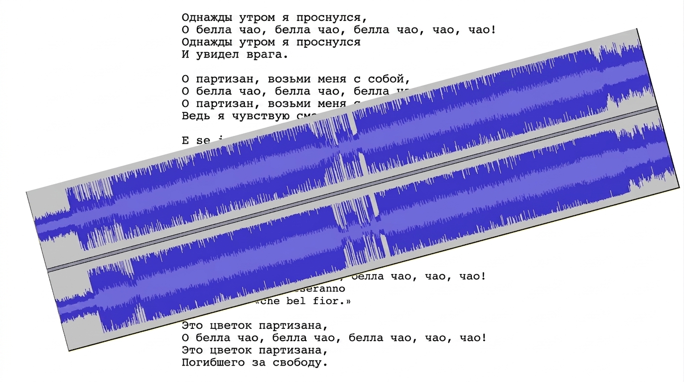 спектр песни