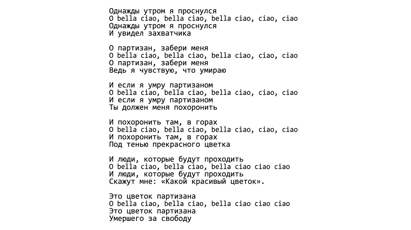 тексты песен