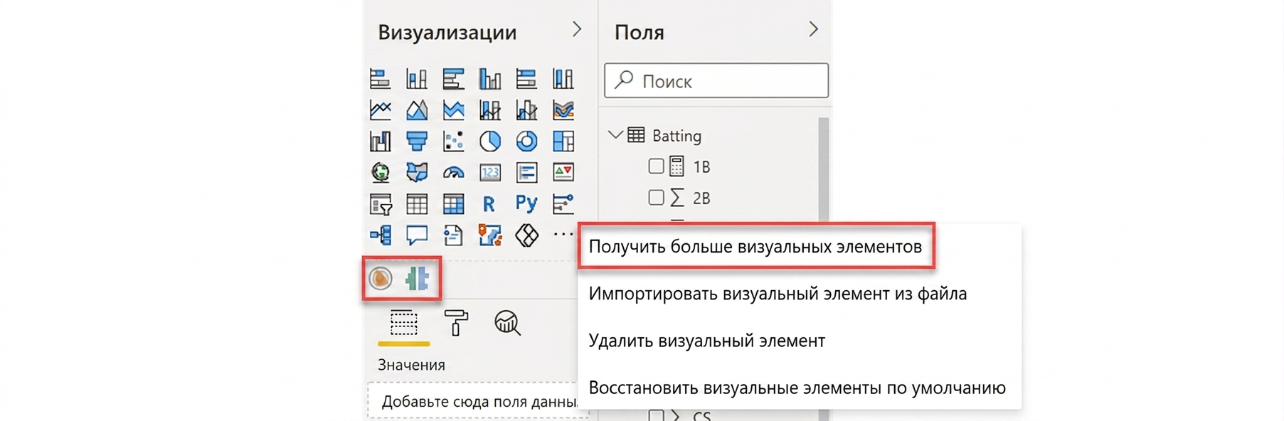Пользовательские визуализации в Power BI