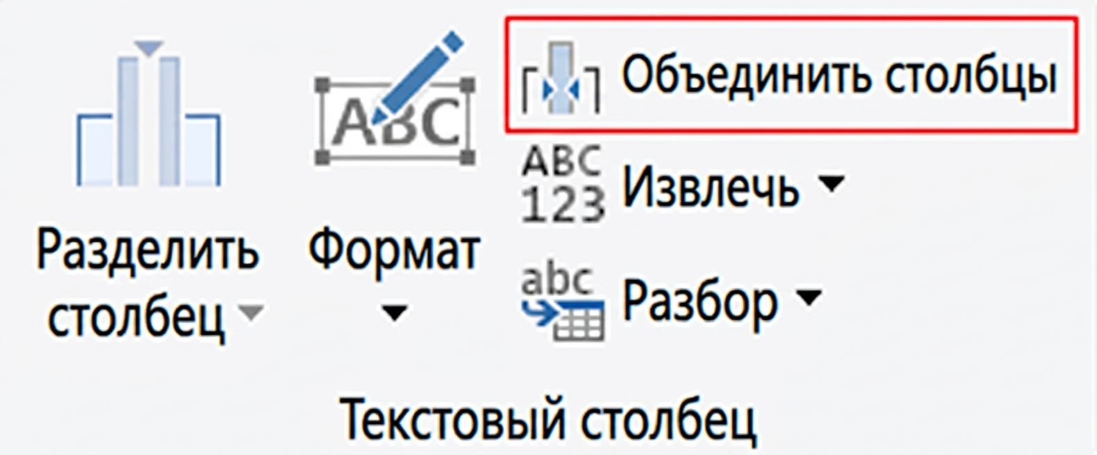 Снимок экрана Power Query с преобразованием «Объединить столбцы»