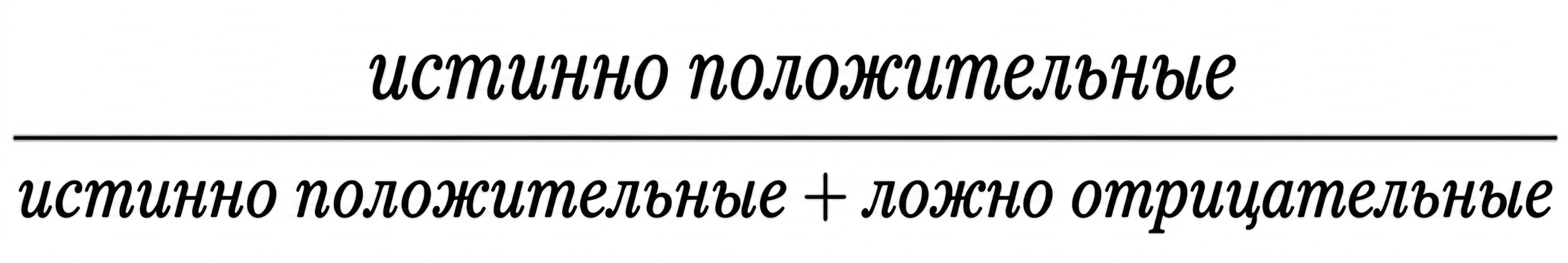 recall_formula.png