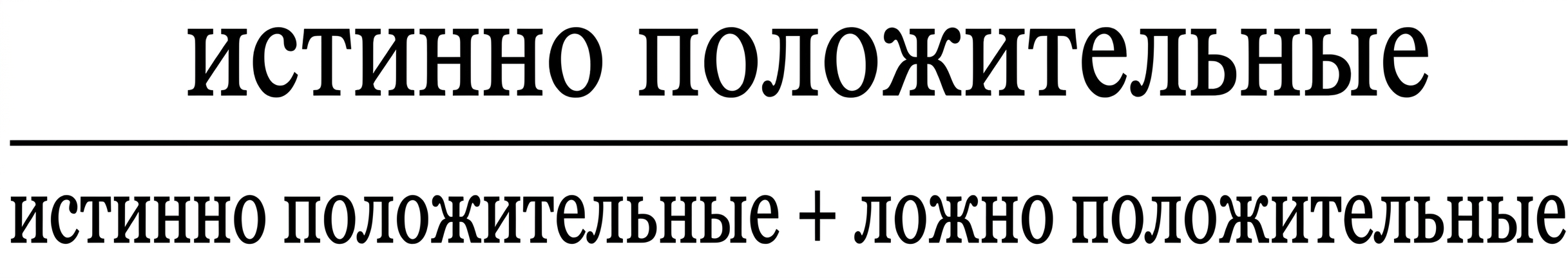 precision_formula.png