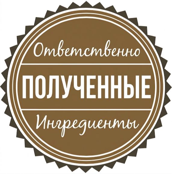 Логотип с надписью «Responsibly Sourced Ingredients».