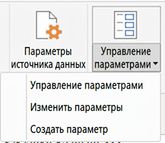 Меню параметров