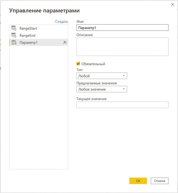 Окно настройки параметров