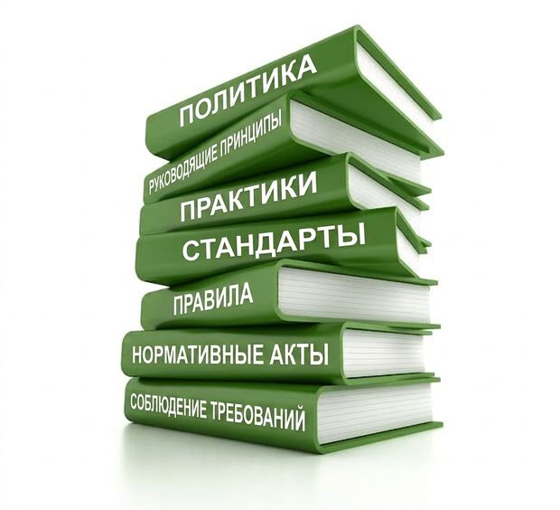 Стопка зелёных книг, среди которых есть книги с надписями «Политика» и «Стандарты»