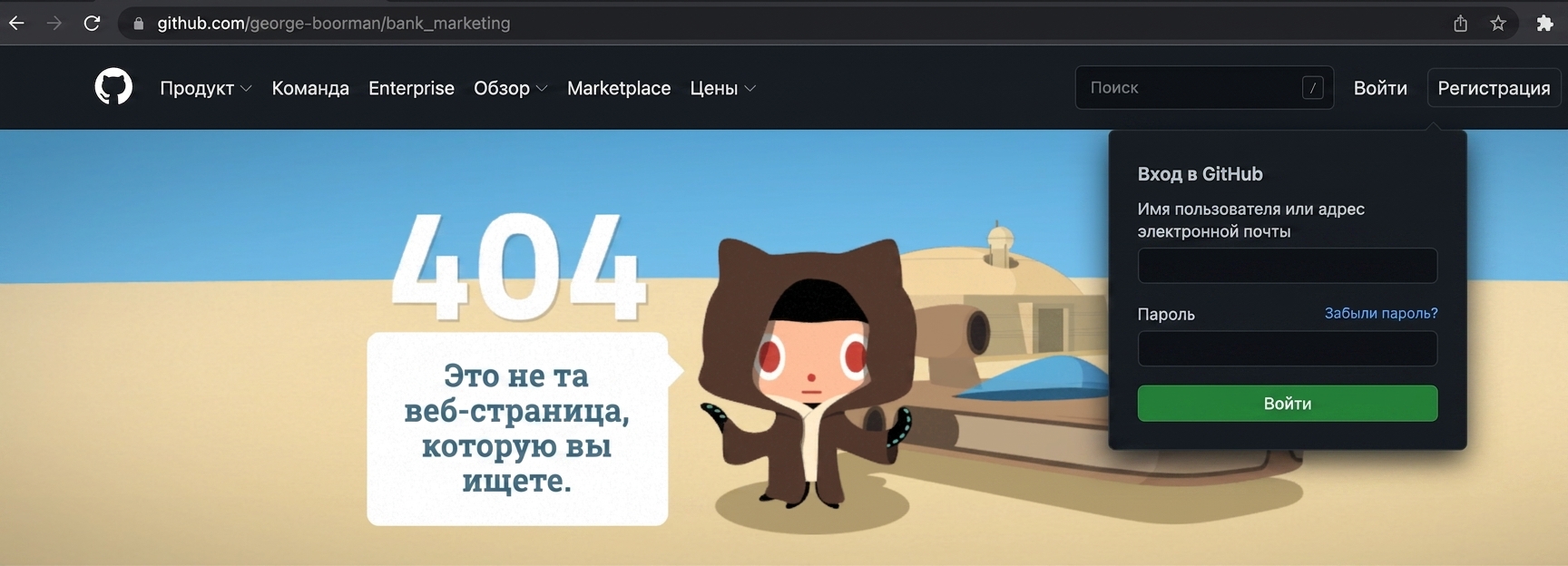 ошибка 404 — страница не найдена