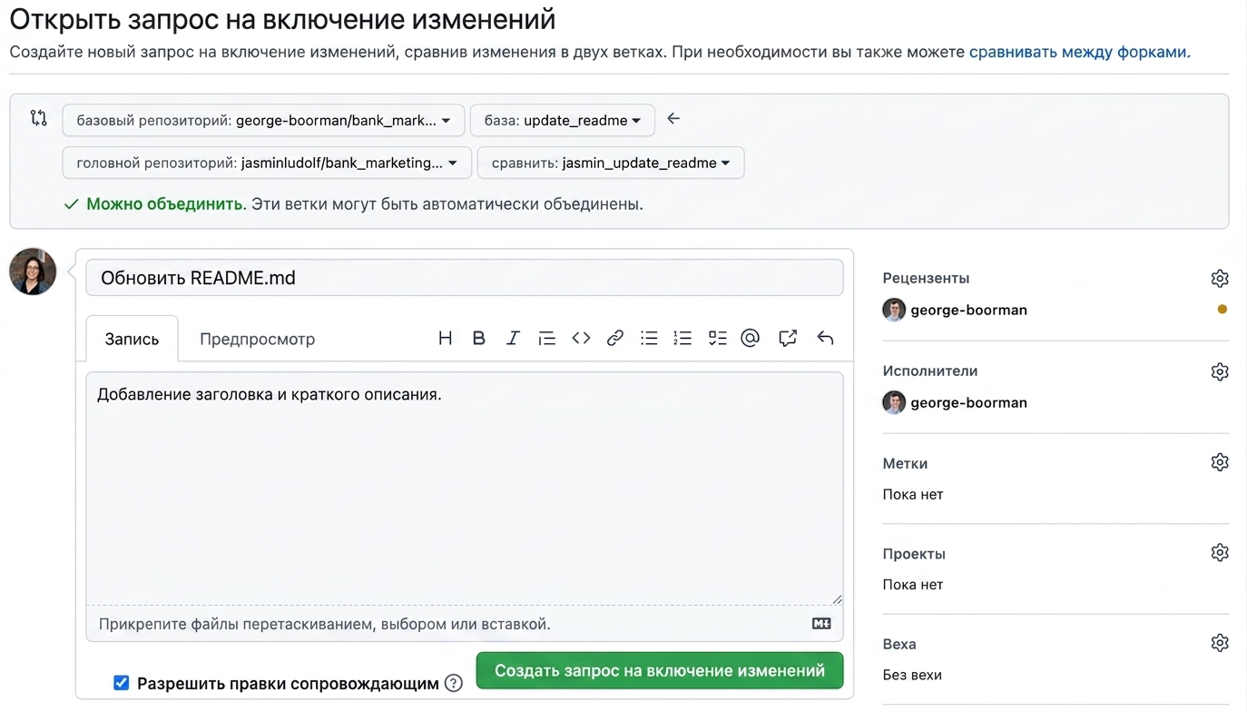 Вид с запрошенным рецензентом