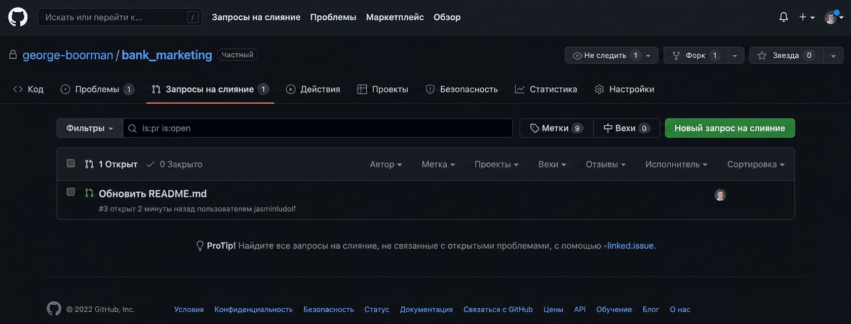 Вид владельца: вкладка PR