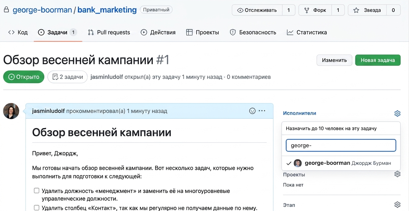 Вид issue с открытой панелью назначения