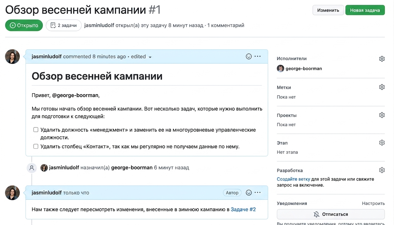 Вид после добавления ссылки на issue