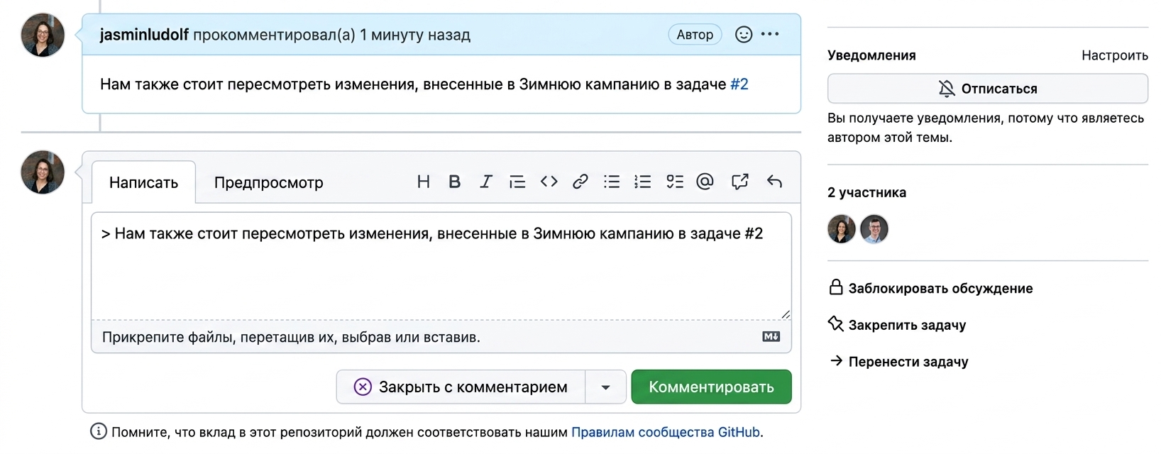 Вид процитированного комментария