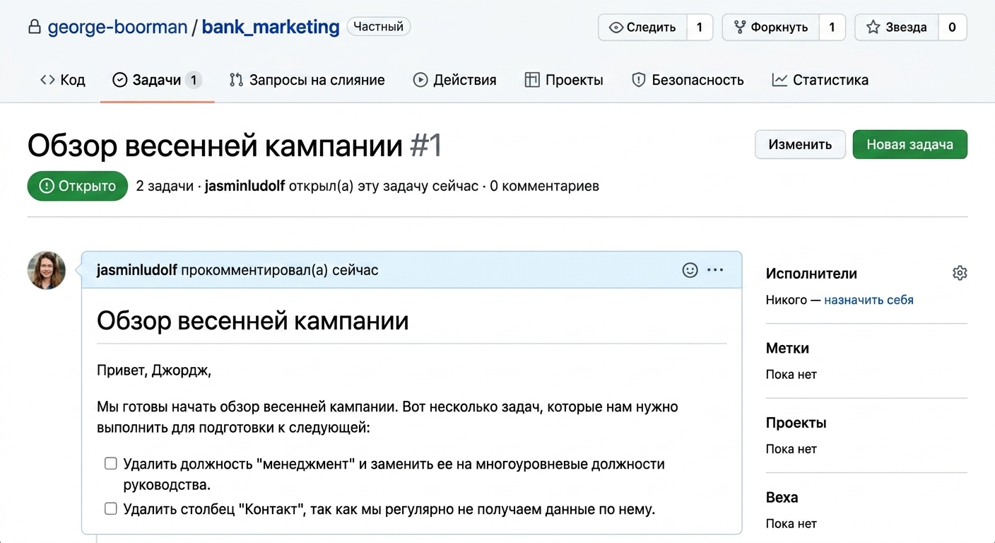 Вид отправленного issue без назначенных исполнителей