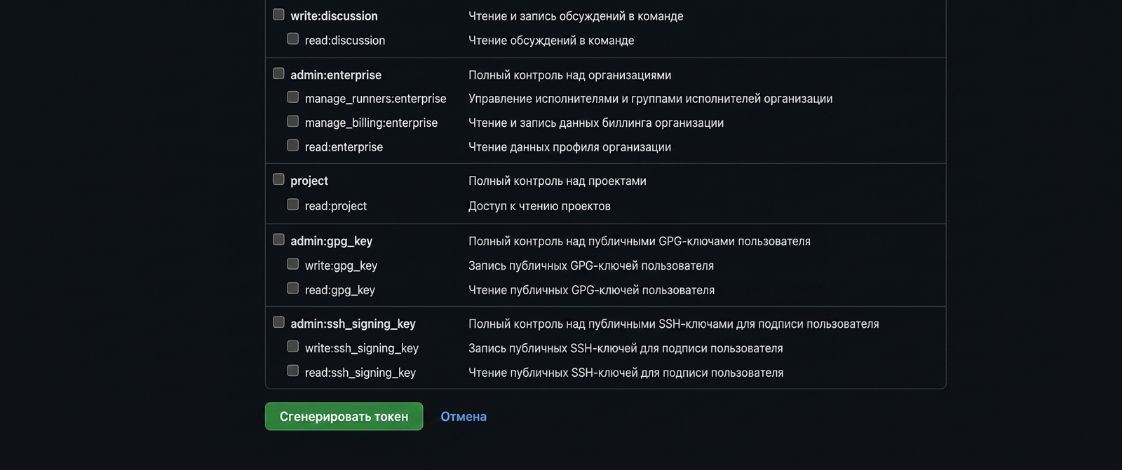 Кнопка Generate token