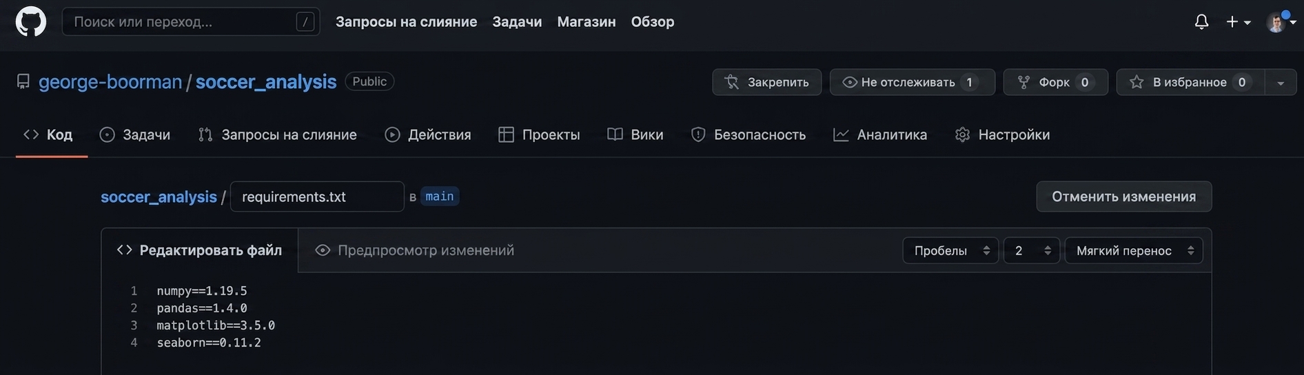Добавление пакета seaborn с версией в requirements.txt