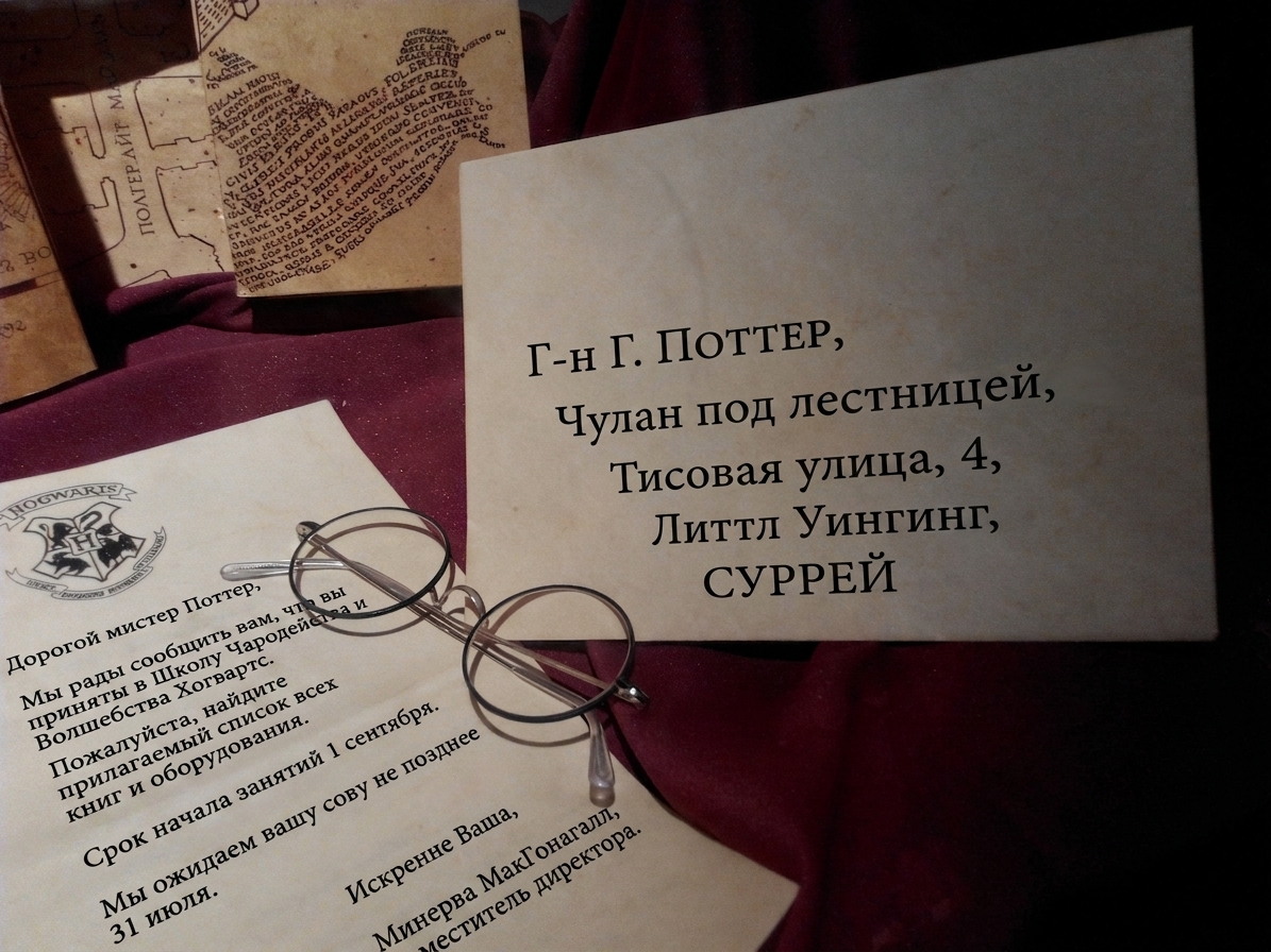 конверт с адресом Гарри Поттера