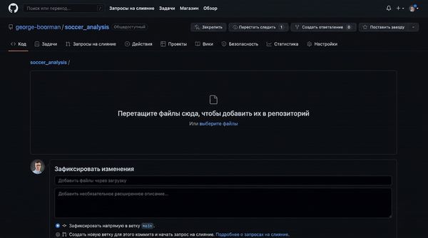 Перетаскивание файла в репозиторий