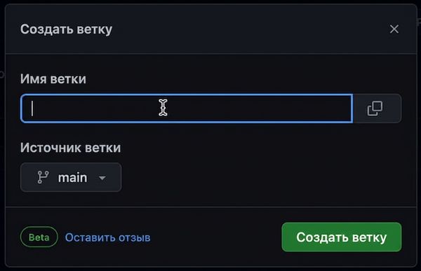 ввод имени ветки la liga и её создание