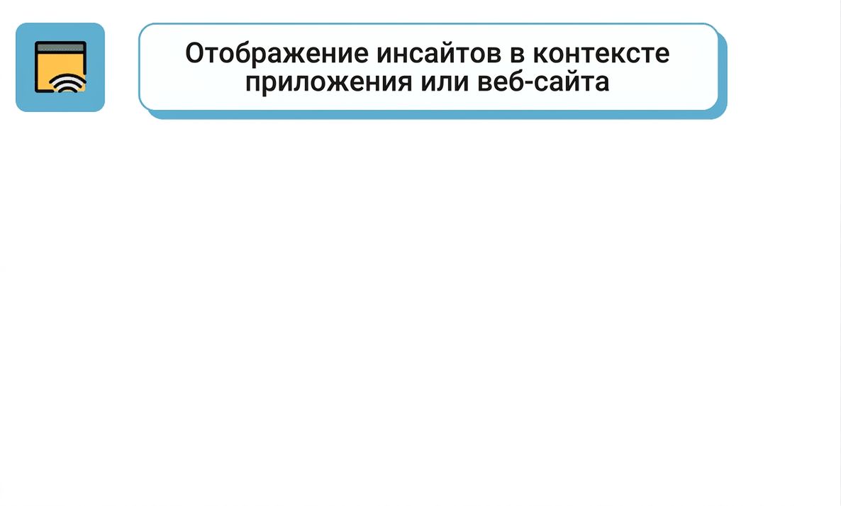 встроенный