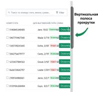 вертикальный формат
