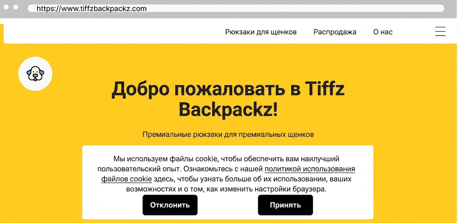 Веб-страница Tiffz Backpackz