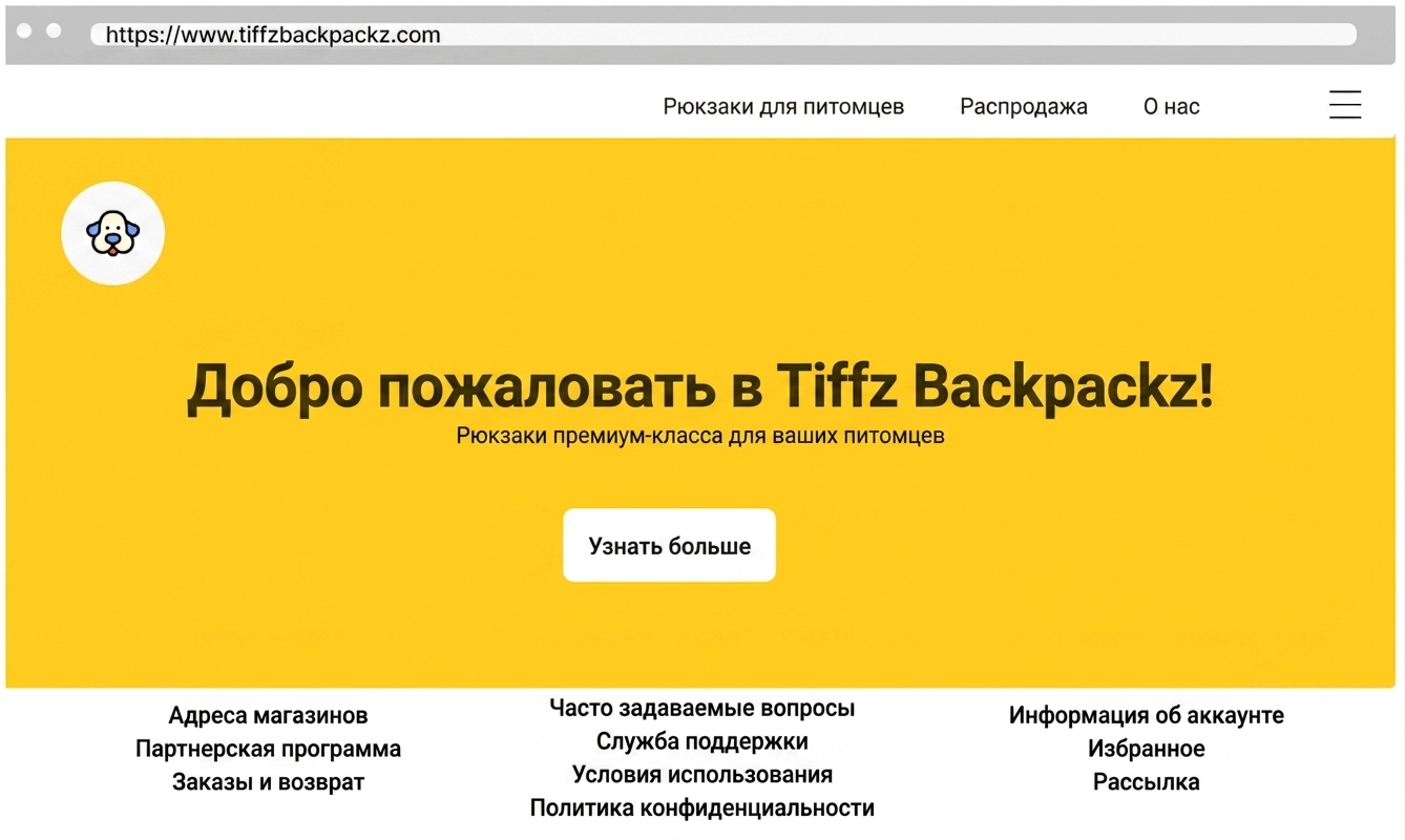 Главная страница Tiffz Backpackz