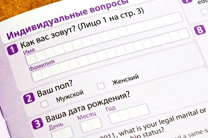 Анкета с запросом персональных данных